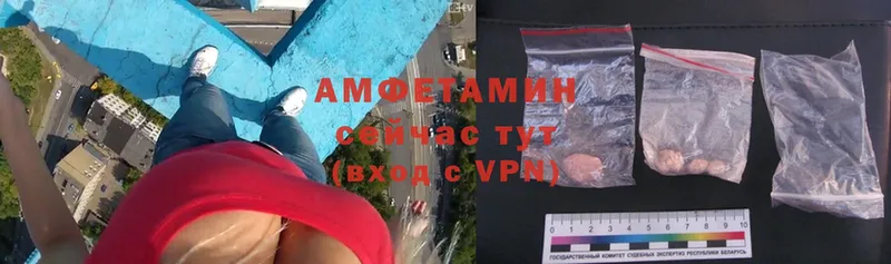 АМФЕТАМИН VHQ  blacksprut сайт  Вышний Волочёк 