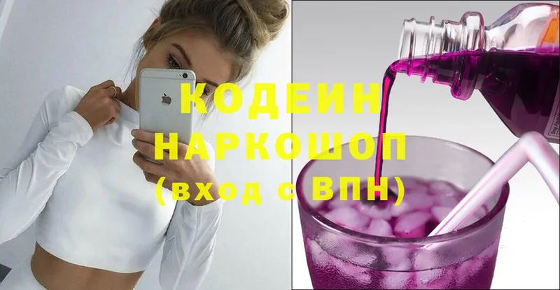 как найти закладки  Вышний Волочёк  Кодеиновый сироп Lean Purple Drank 