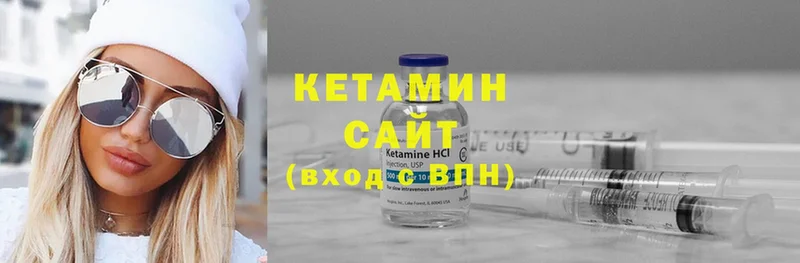 КЕТАМИН ketamine  Вышний Волочёк 