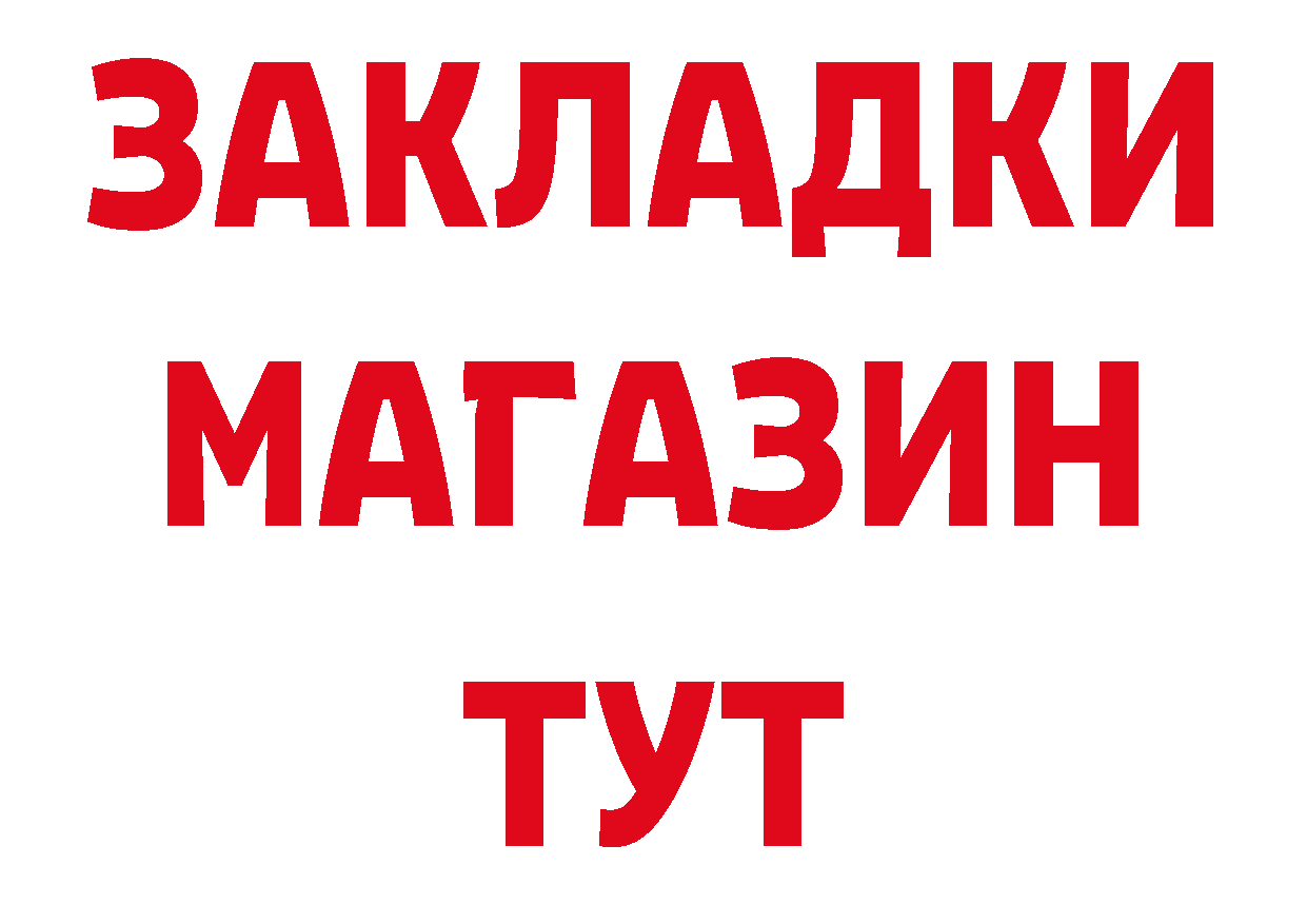 ГАШИШ Изолятор вход это гидра Вышний Волочёк