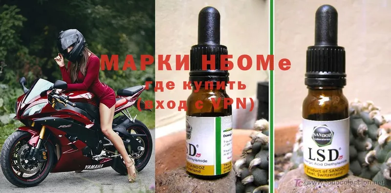 Марки 25I-NBOMe 1500мкг  Вышний Волочёк 